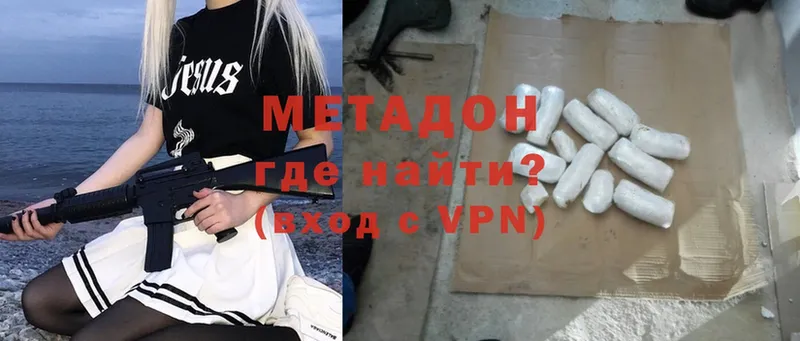 МЕТАДОН methadone  магазин продажи   darknet официальный сайт  Нововоронеж 